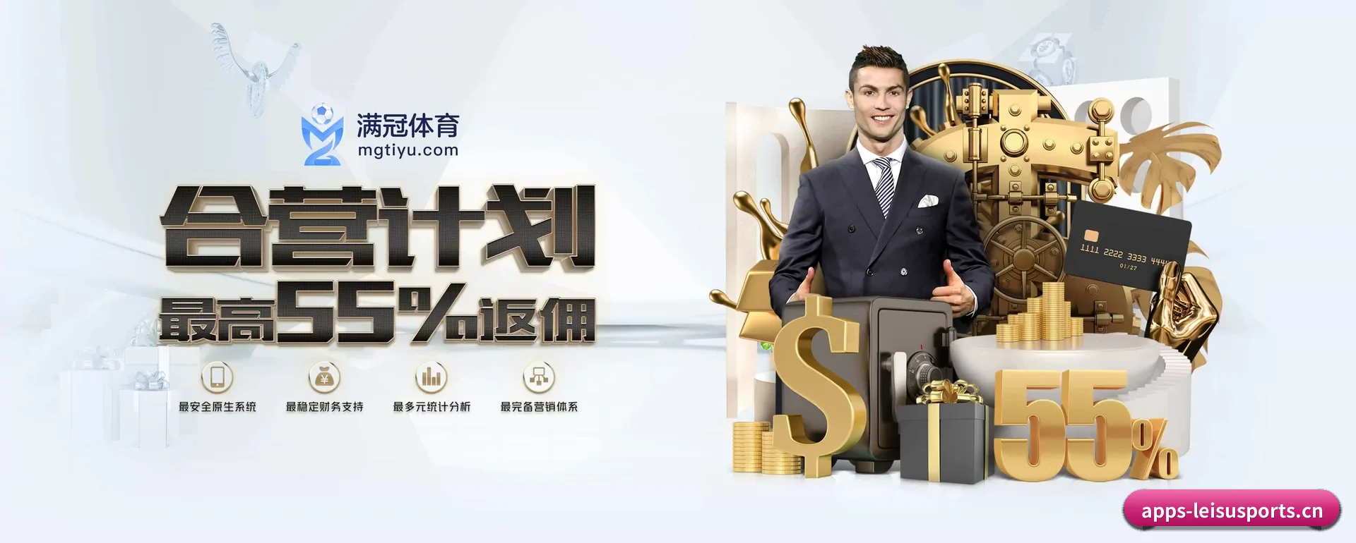 雷速体育官方平台 APP